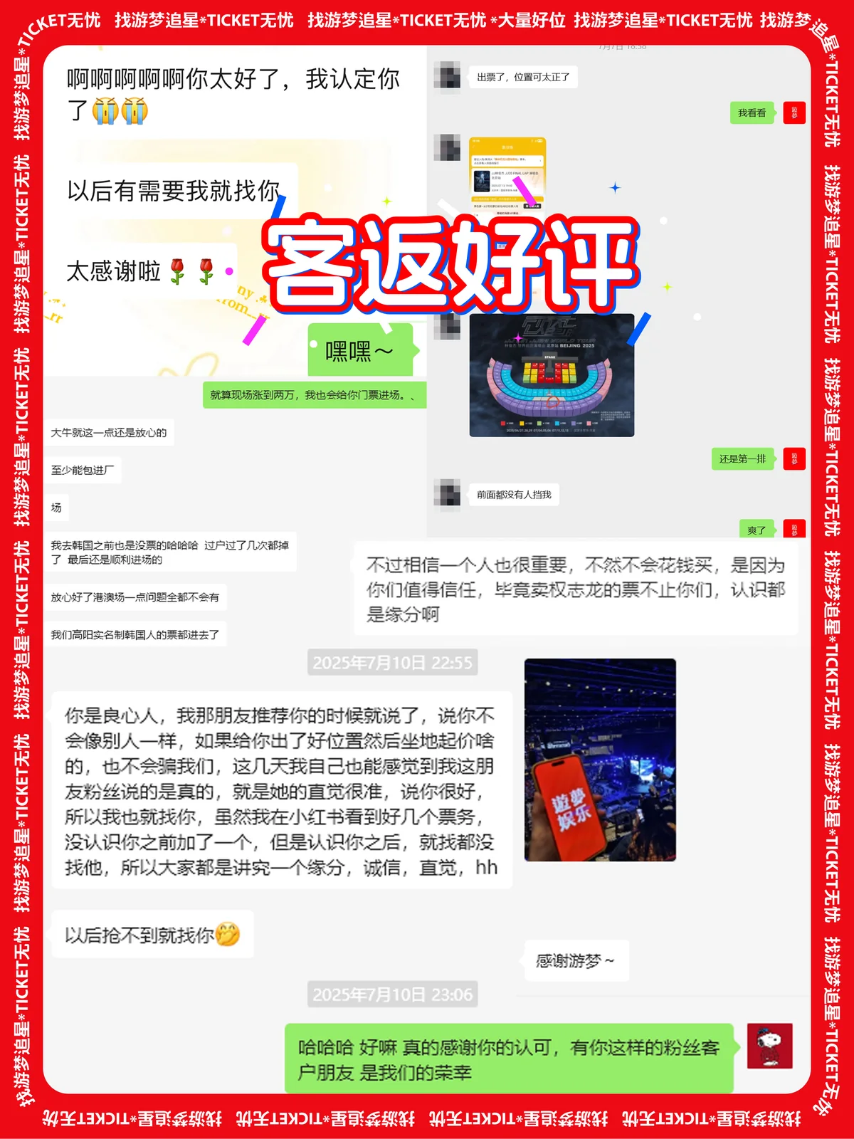 游梦星耀用户好评反馈