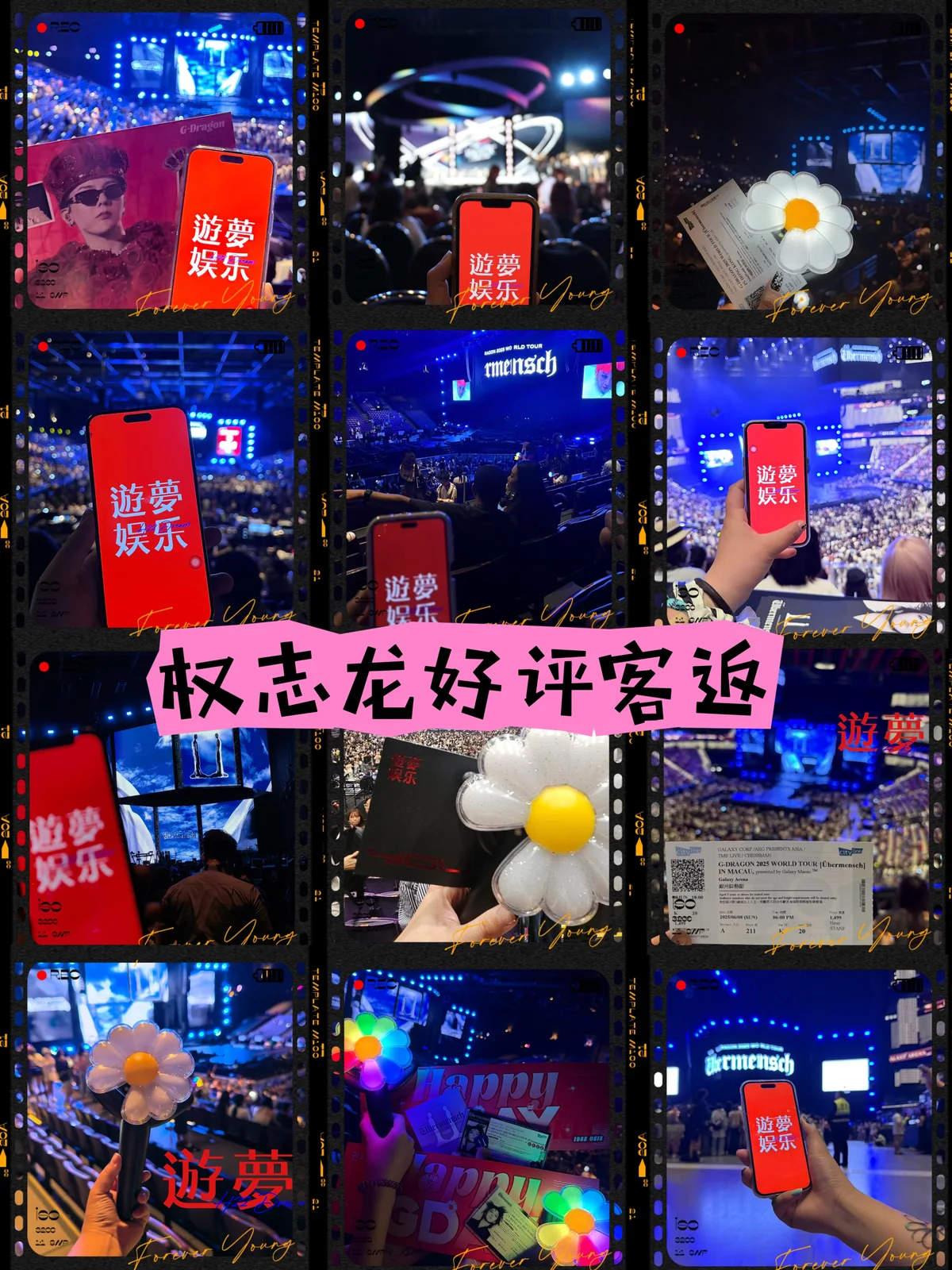 权志龙演出用户返图