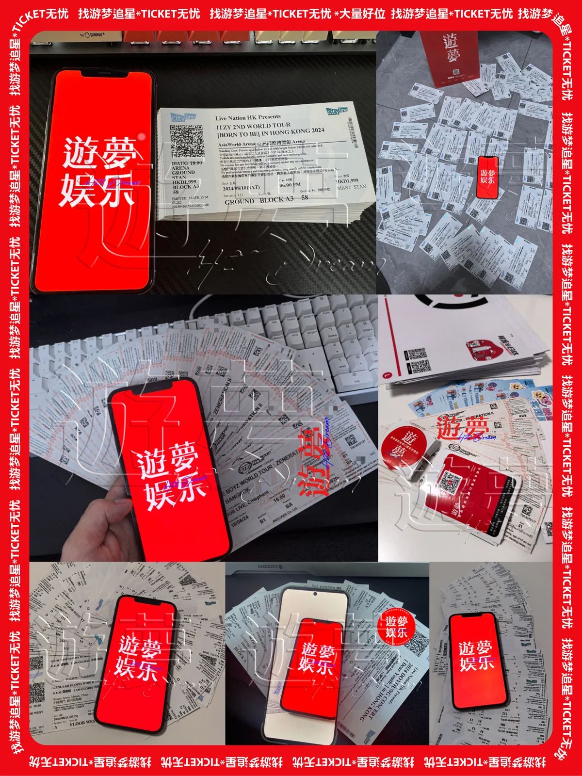 现场门票打卡返图